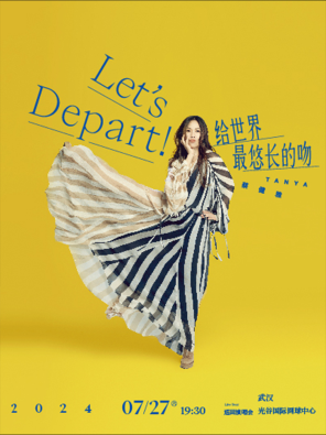 [武汉]蔡健雅“Let’s Depart！给世界最悠长的吻”巡回演唱会-武汉站