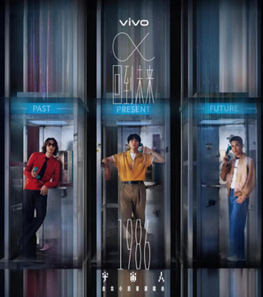 宇宙人 [ α：回到未來1986 ] 台北小巨蛋演唱會