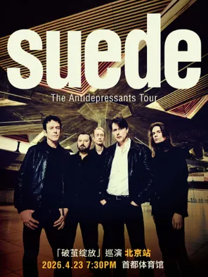 [北京]Suede Antidepressants China Tour 山羊皮「破茧绽放」演唱会北京站