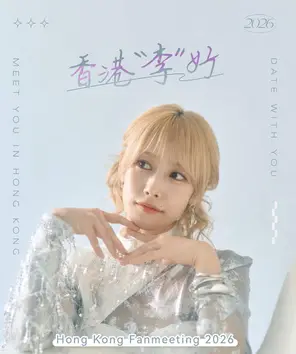 佐佐木李子 Sasaki Rico  Fanmeeting 香港