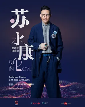 SO IN LOVE 苏永康演唱会2026巡回演唱会 新加坡站