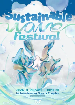 Sustainable Wave Festival in仁川
