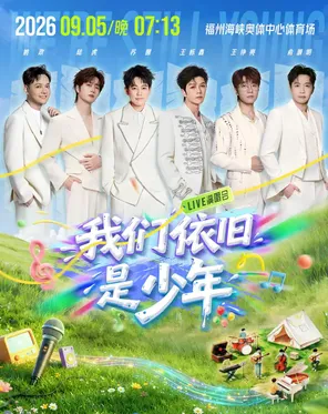 "We are still teenagers" LIVE concert Fuzhou