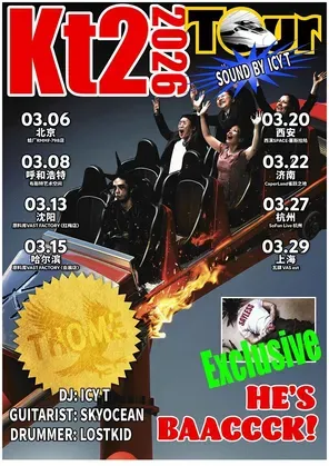 【济南】THOME「KT2」2026巡演-济南站