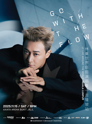 《GO WITH THE FLOW》林峯世界巡回演唱会 ｜ 吉隆坡站