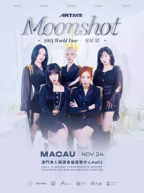 [中国澳门]ARTMS Moonshot 2024 World Tour-Macau