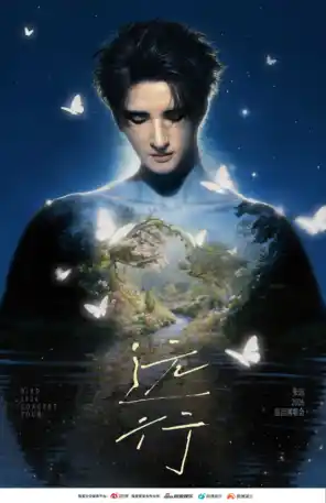 【西安】张远「远行」巡回演唱会-西安站