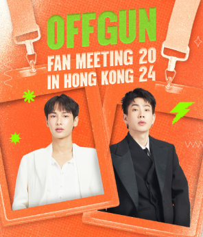 [中国香港]OFFGUN FAN MEETING IN HONG KONG 2024
