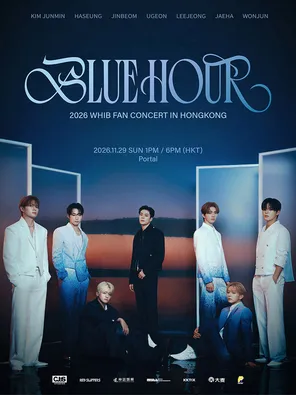 2026 WHIB FAN CONCERT [BLUE HOUR] IN 香港
