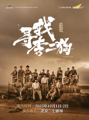 音乐剧 北京