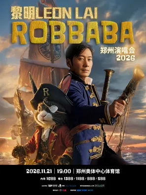 黎明ROBBABA演唱会2026 - 郑州站