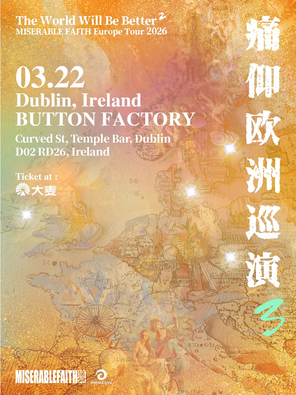 2026痛仰「The World Will Be Better²」欧洲巡演爱尔兰站