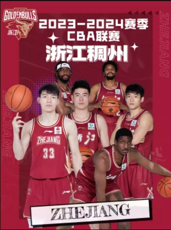 [绍兴]2023-2024中国男子篮球职业联赛CBA（绍兴柯桥赛区）浙江稠州金租主场比赛（常规赛）