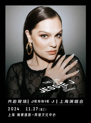 [上海]The “Live with Jessie J” Tour in Shanghai 共赴现场Jessie J演唱会上海站