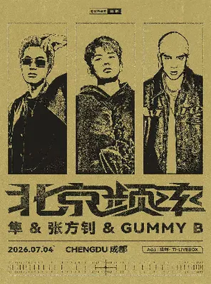 JinJiBeWater_隼 & 张方钊 & XXX  联合专场&mdash; 成都站