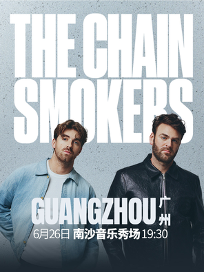 The Chainsmokers（烟鬼）2025 演唱会广州站