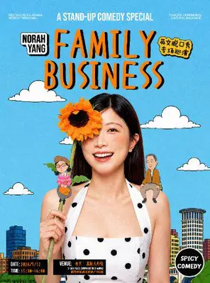 [南京]Norah英文脱口秀专场「Family Business」南京站•SpicyComedy