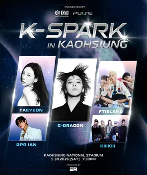 「G-DRAGON权志龙 / 少女时代金泰妍TAEYEON / FTISLAND」K-SPARK巡回演唱会-高雄站