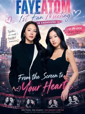  FayeAtom 1st fan meeting in Kaohsiung