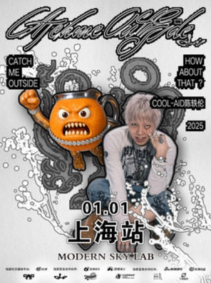 Cool-Aid陈轶伦2025巡回 上海站