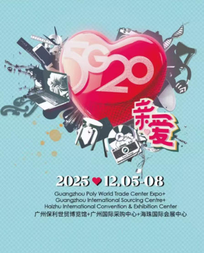 【广州】2025广州设计周门票广州设计展门票