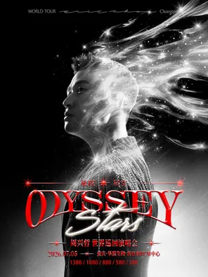 2026周兴哲《Odyssey&middot;Stars旅程&middot;星空》巡回演唱会 重庆