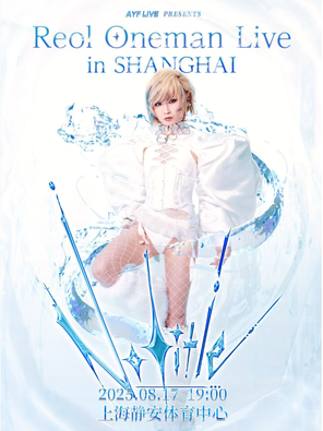 [上海]Reol Oneman Live 'No title'  in 上海 2025