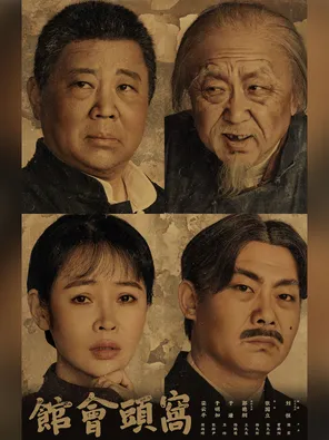 项目海报