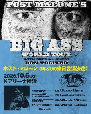 【曼谷】波兹·马龙Post Malone Presents The BIG ASS Stadium World Tour -曼谷站