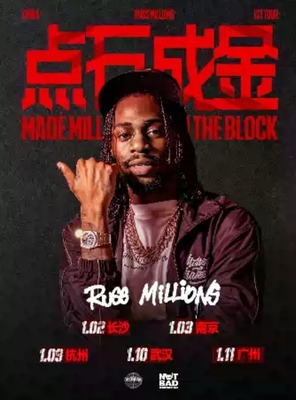 Russ Millions First Tour of "Made Millions from the Block" Changsha Station