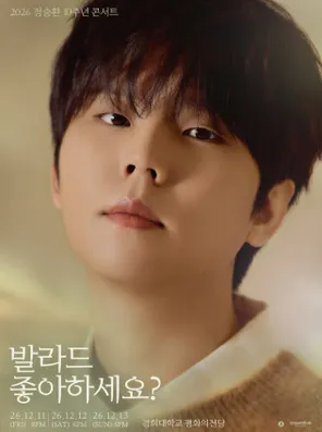 2026 Jung Seung Hwan 10th Anniversary Concert &ldquo;Do you like ballads?&rdquo; in 首尔