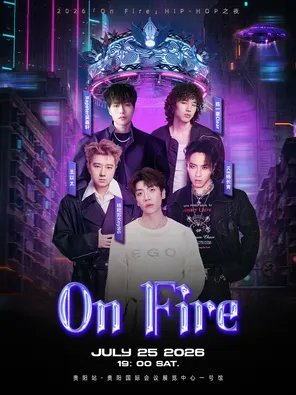 「杨和苏KeyNG/王以太/ICE杨长青」2026 [On Fire」HIP-HOP之夜-贵阳站