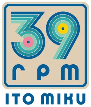 伊藤美来出道十周年纪念演唱会「39rpm」巡回演唱会 台北站