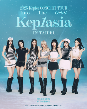 【台北】2025 Kep1er CONCERT TOUR [Into The Orbit : Kep1asia] IN TAIPEI