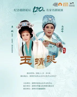【催泪大戏】越剧《玉蜻蜓》李敏&马蔚峰主演&middot;梅花奖得主领衔｜尼姑生子 状元寻母 庵堂认母
