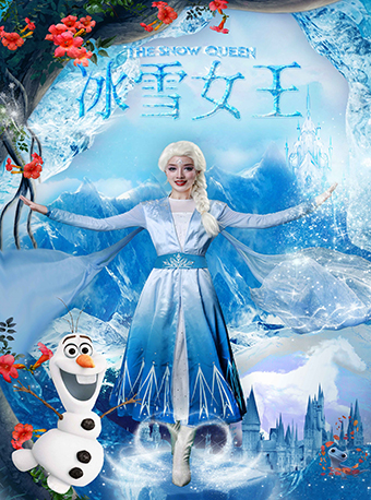 [上海]大型奇幻儿童舞台剧《冰雪女王》上海浦东站