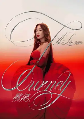 [乌鲁木齐]黄丽玲A-Lin 歌 迹 Journey世界巡回演唱会 乌鲁木齐