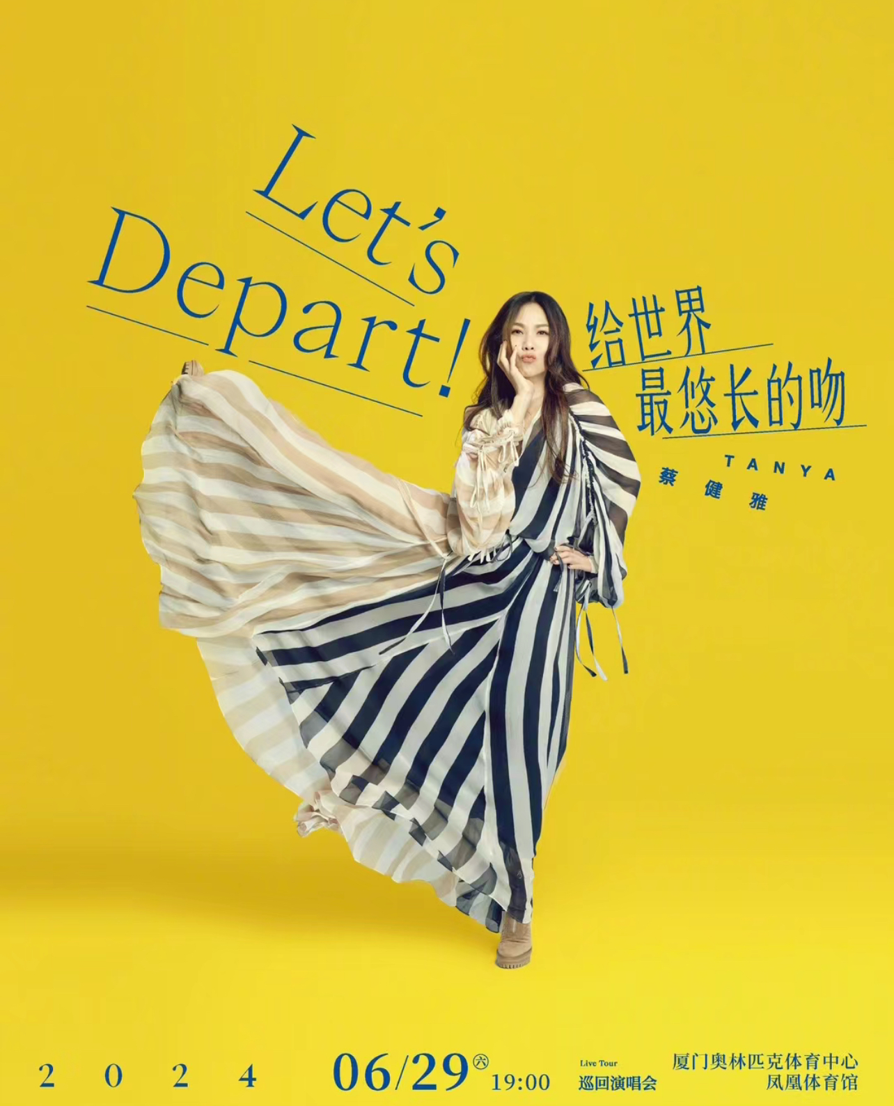 蔡健雅“Let’s Depart！ 给世界最悠长的吻”巡回演唱会-厦门站