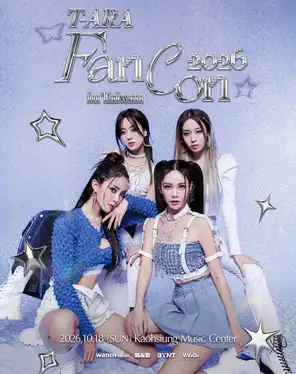 T-ARA Fancon 2026 in Taiwan巡回演唱会 高雄站
