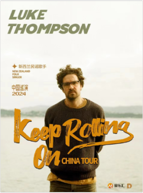 [上海]新西兰治愈系民谣歌手Luke Thompson2024中国巡演 KEEP ROLLING ON
