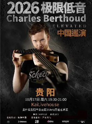 Charles Berthoud "Extreme Bass" Play With Fire Tour Guiyang Station