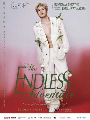 【中国澳门】关智斌演唱会2026The Endless Adventure Live in 澳门