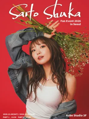 Saito Shuka Fan Event 2026 in 首尔
