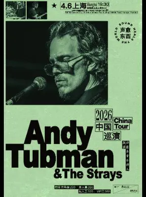 美国治愈系音乐诗人 Andy Tubman 中国巡演&middot;上海站