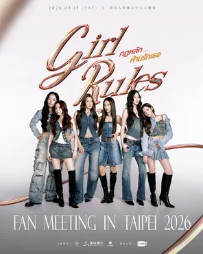 Girl Rules Fanmeeting 粉丝见面会 IN Taipei
