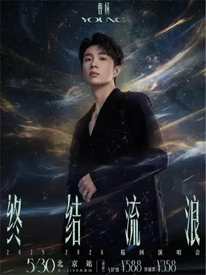 项目海报