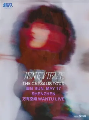 【深圳】Jenevieve 珍妮薇芙《CRYSALIS·蜕变》世界巡演-深圳站