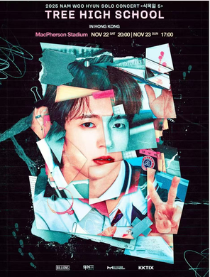 [中国香港]2025 NAM WOO HYUN CONCERT <식목일5 - TREE HIGH SCHOOL> IN 香港