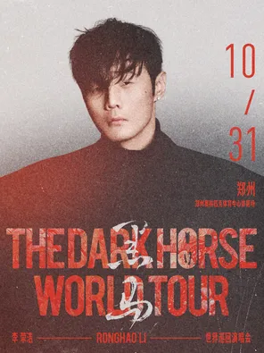 Li Ronghao "Dark Horse" Tour-Zhengzhou Station