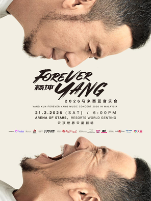 Yang Kun "FOREVER YANG" 2026 Kuala Lumpur Concert